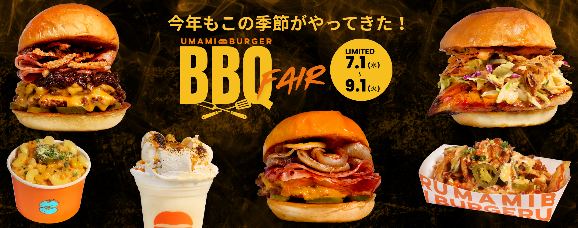 BBQ FAIR